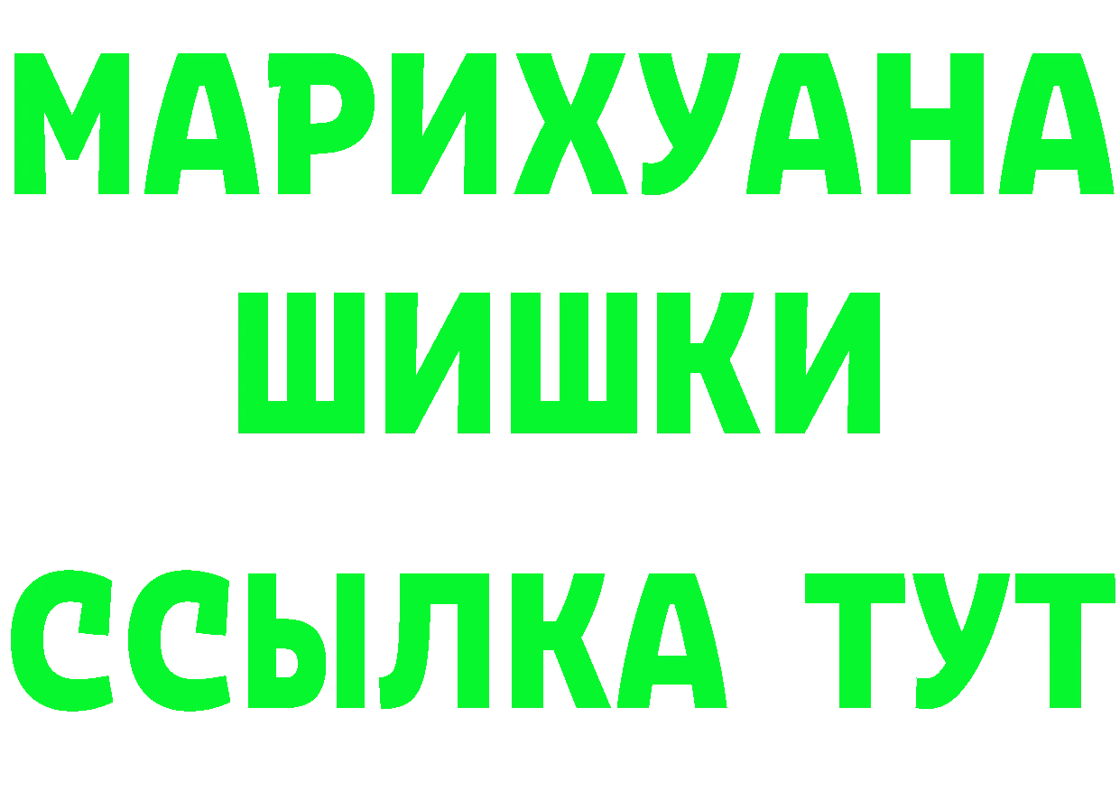 ГАШ VHQ вход это мега Белорецк